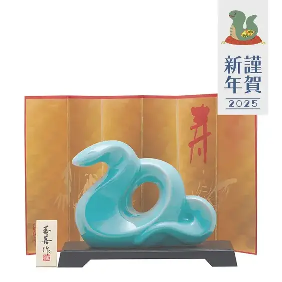 開運干支 巳青磁(大)