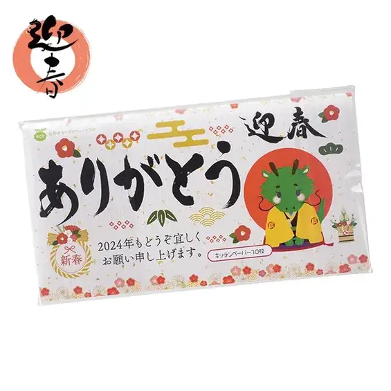 迎春ありがとうキッチンペーパー10枚入