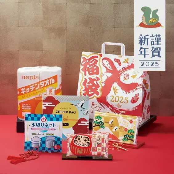 干支福袋 イチ押し!日用品5点セット 2025