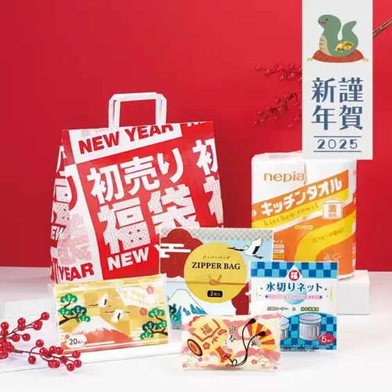 初売り福袋 イチ押し!日用品5点セット 2025