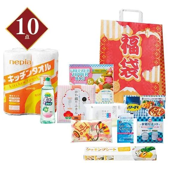福袋 盛りだくさん日用品10点セット