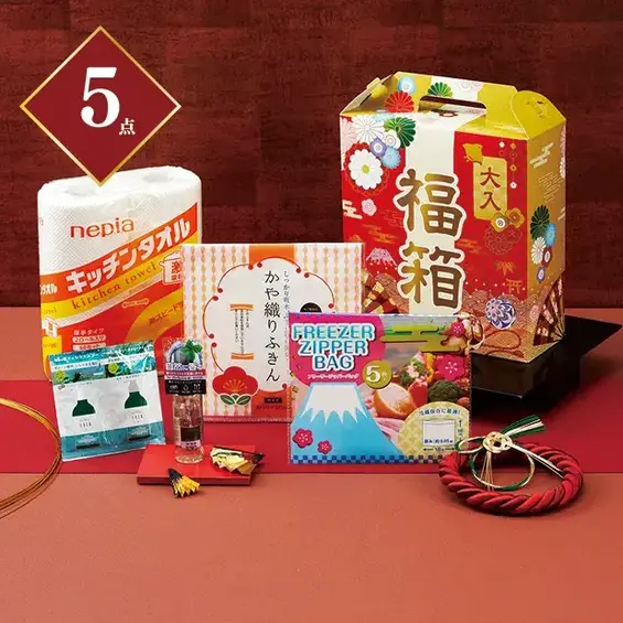 福箱 充実の日用品5点セット
