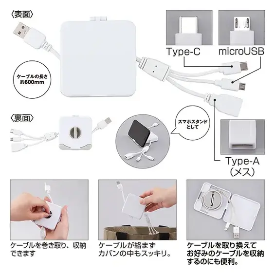 スマホスタンドになるケーブルホルダー(3in1ケーブル付き)