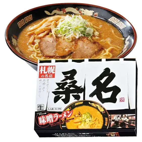 札幌の名店「桑名」 味噌ラーメン3食