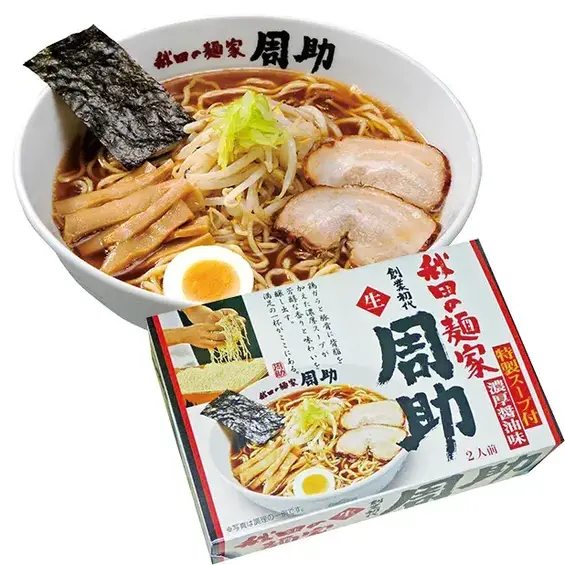 秋田の麺家「周助」醤油ラーメン2食