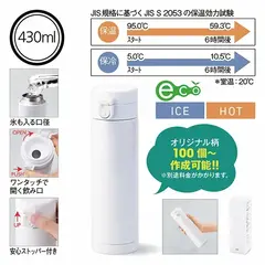 昇華転写対応 ワンプッシュ真空ステンレスボトル
