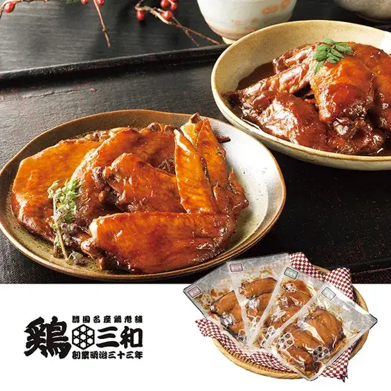 さんわの手羽煮(醤油・味噌)