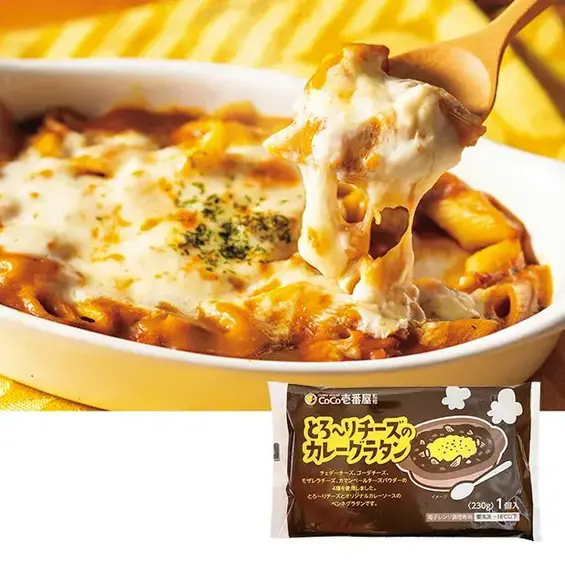 「CoCo壱番屋」監修 とろ～りチーズのカレーグラタン4個セット