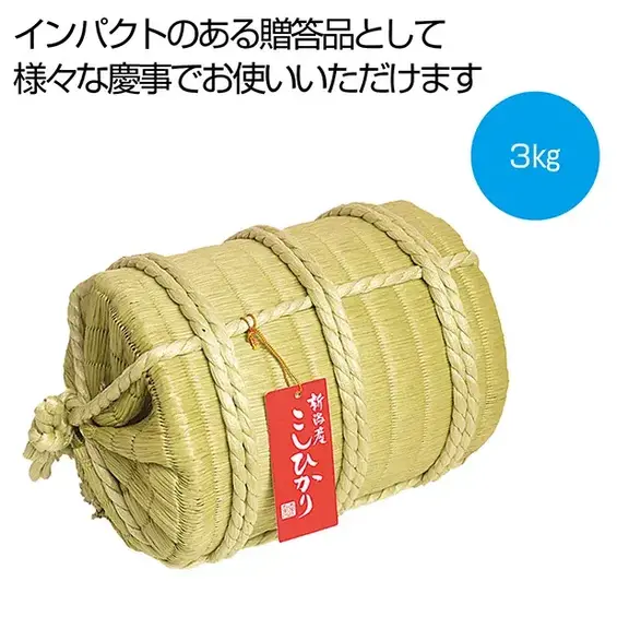 米俵入り 新潟県産こしひかり3kg