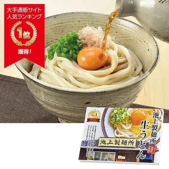 池上製麺所監修 生うどん2人前