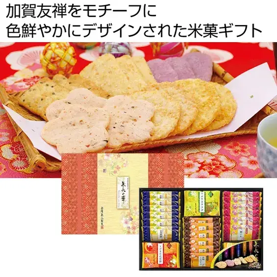兼六の華