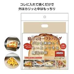魔法のトーストバッグ2枚入