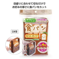 食パンカットガイド