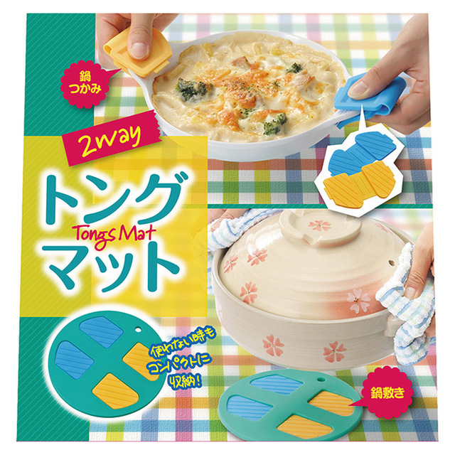 2WAYトングマット