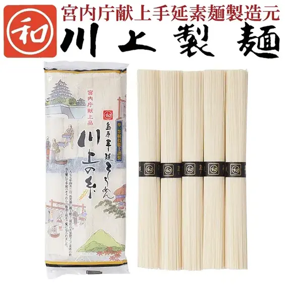 島原手延そうめん 宮内庁献上品 川上の糸250g