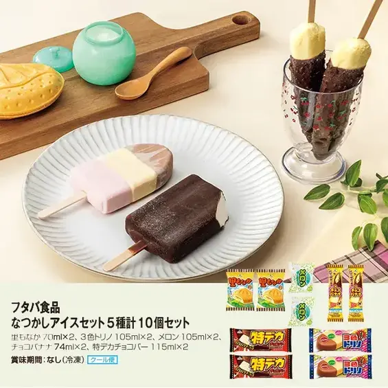 フタバ食品 なつかしアイスセット5種計10個セット