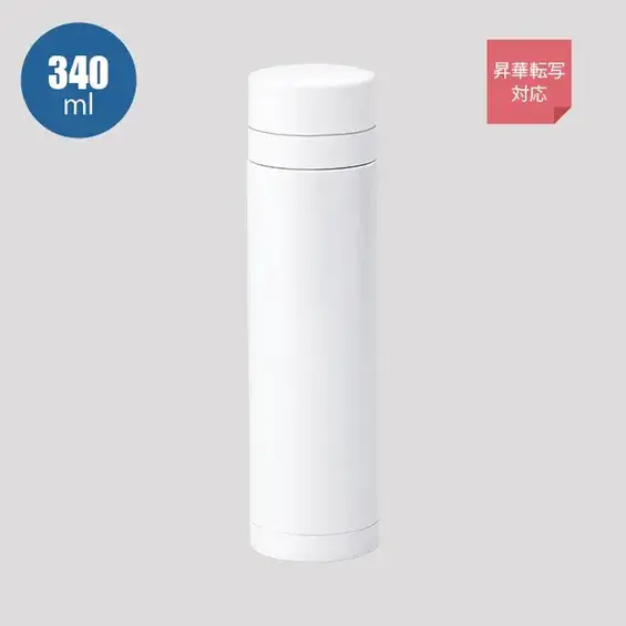 ストッパー付き真空ステンレスボトル
