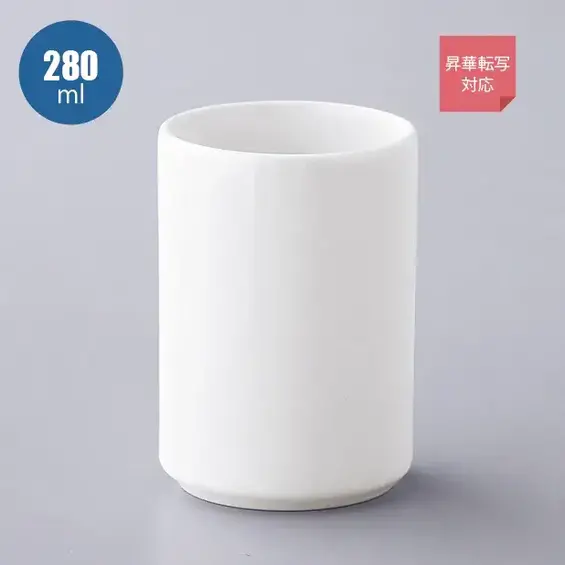 白湯呑