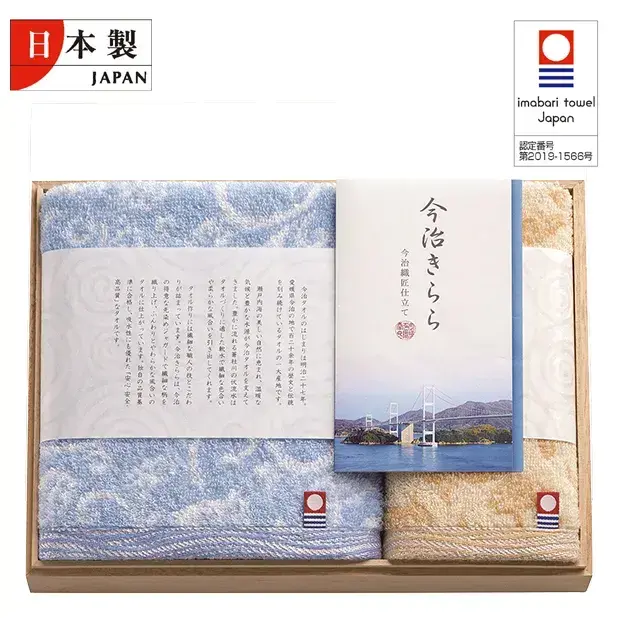 今治きらら 木箱入りタオルセット