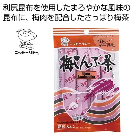 梅こんぶ茶