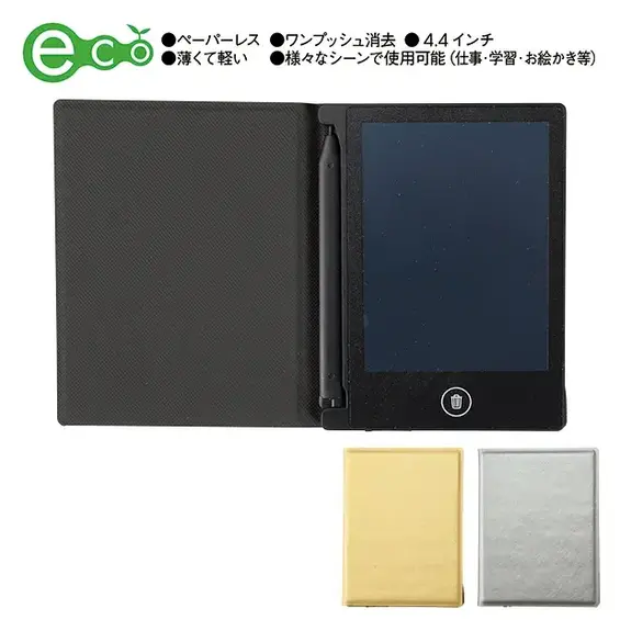 プレミアムカラー・ハードカバー付電子メモパッド