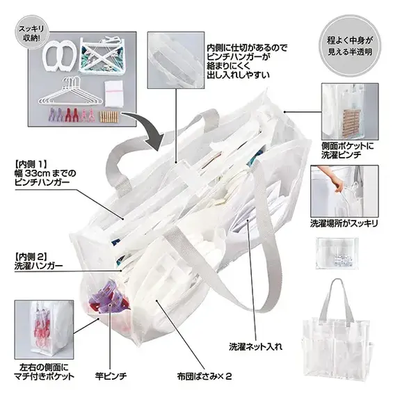 収納王子コジマジック・仕分け上手なマルチランドリーバッグ