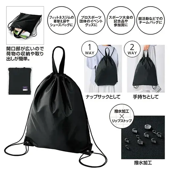 テントクロス2WAYナップサック(撥水加工)
