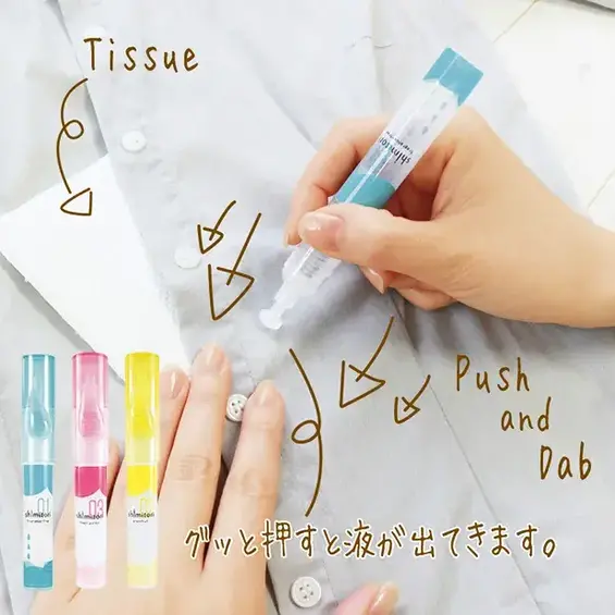 携帯用シミ取りペン