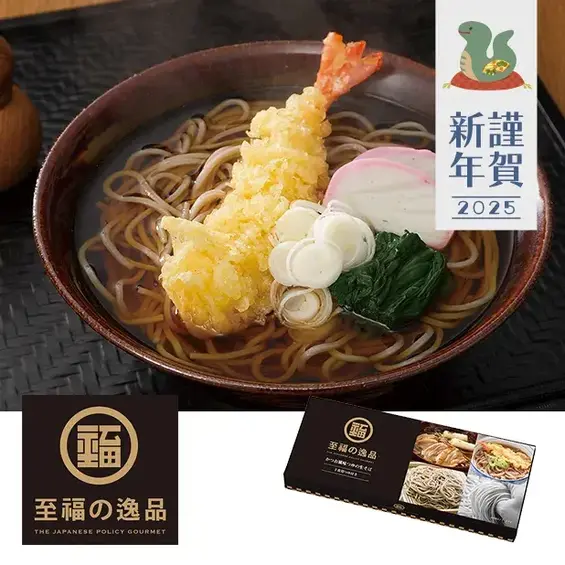 至福の逸品 かつお風味つゆの生そば2食組
