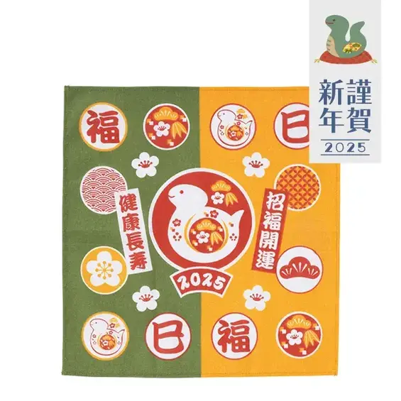 開運干支ふきん