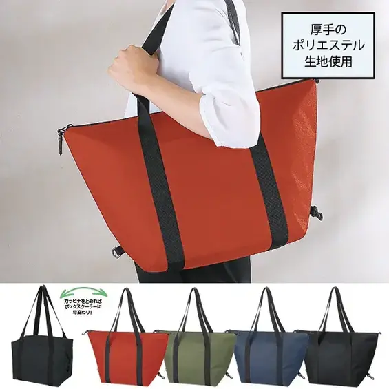 セルトナ・たためる2WAYマチ広保冷温バッグ
