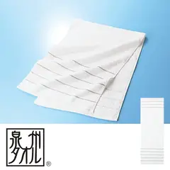 泉州エコスリムバスタオル