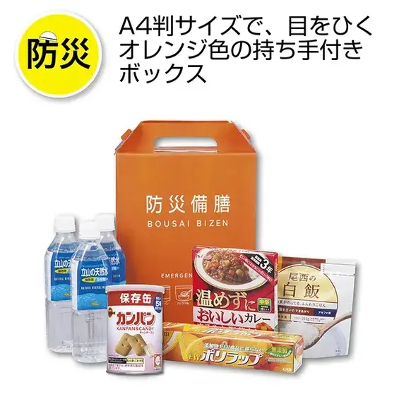 防災備膳(A4判サイズ)