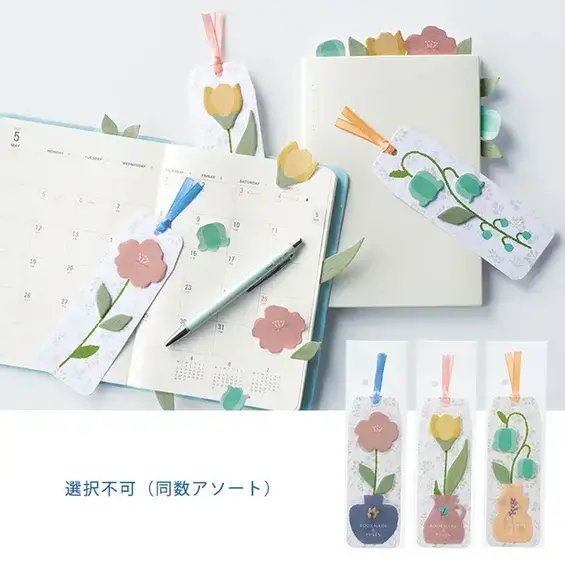 フラワーブックマークふせん