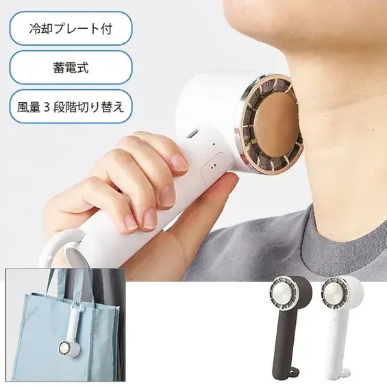 冷却プレートカラビナUSBハンディファン