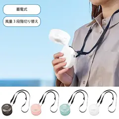 ハンズフリーUSBファン ver.2