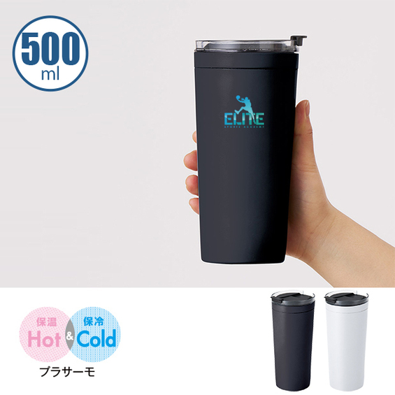 クリアリップサーモタンブラー 500ml