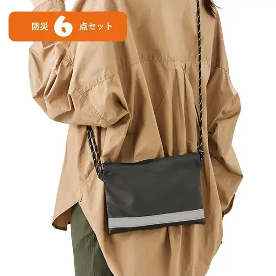 モシモニソナエル 防災サコッシュ6点セット