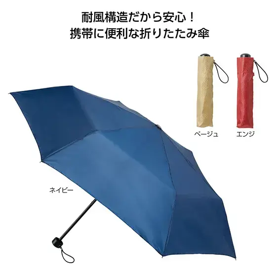 逆さ向いても壊れにくい折りたたみ傘
