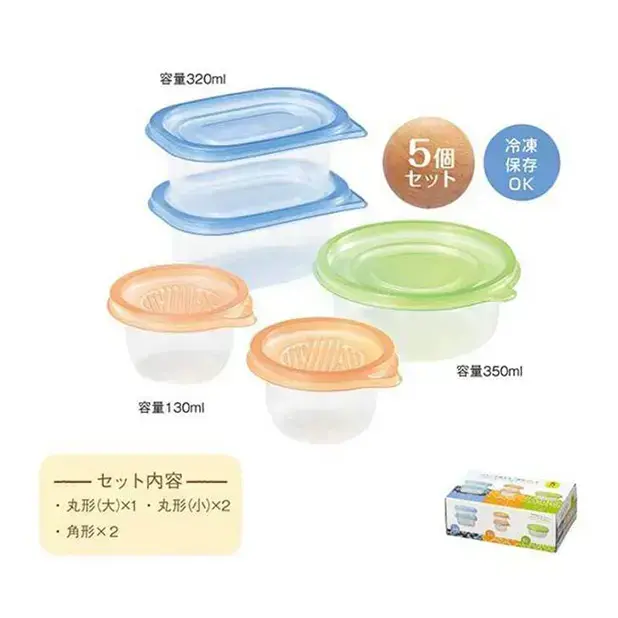 いろいろ使える!保存パック5個組