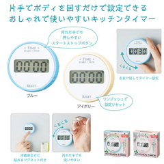 片手でクルッと キッチンタイマー