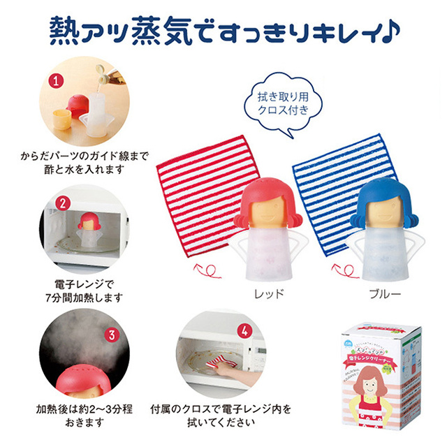 スマイルママの電子レンジクリーナー クロス付