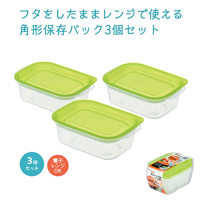 楽ちんパック角型 180ml 3個組