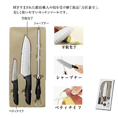 刀匠兼守 三点セット