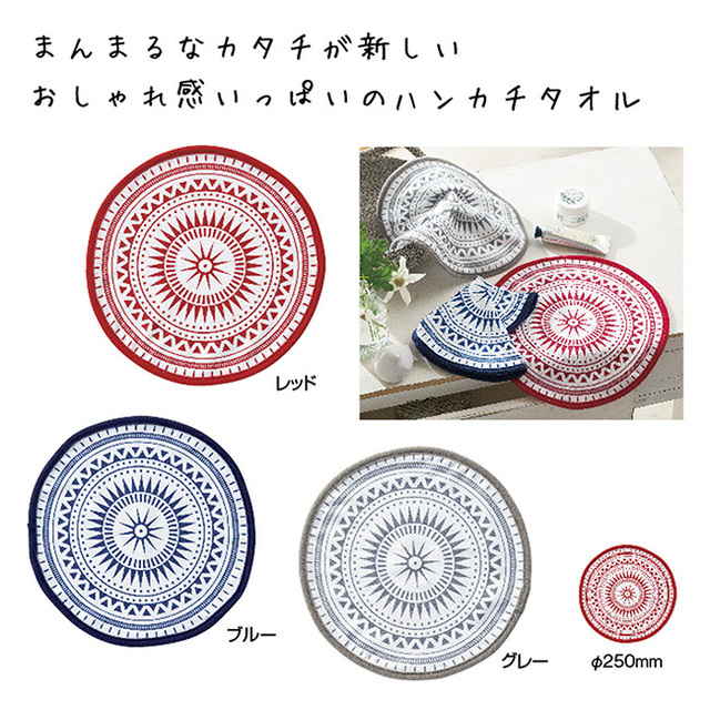カワイイ サークルタオル