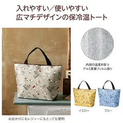 スヌーピー ハッピー保冷温トートバッグ