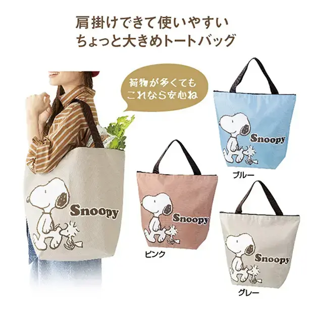 スヌーピー たっぷり入るトートバッグ