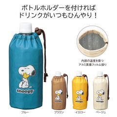 スヌーピー 保冷温ボトルホルダー