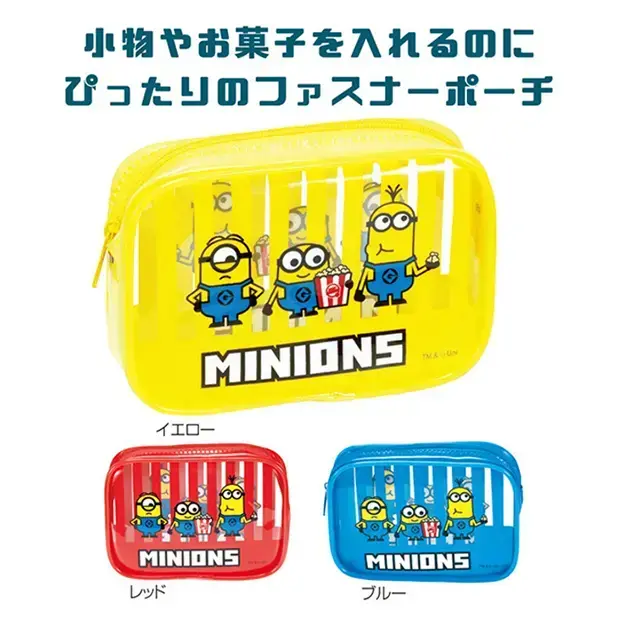 ミニオンズ カラフルストライプポーチ