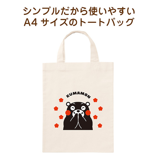 コットンA4バッグ(くまモンVer)(ナチュラル)